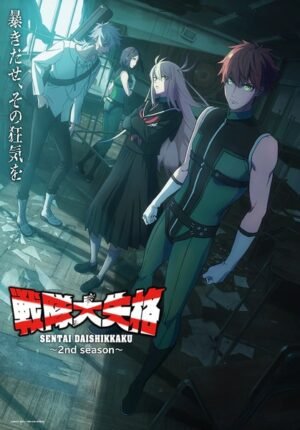 بوستر انمي Sentai Daishikkaku 2nd Season