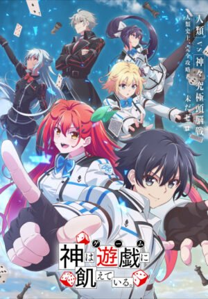 بوستر انمي Kami wa Game ni Ueteiru.
