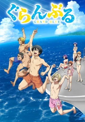 بوستر انمي Grand Blue