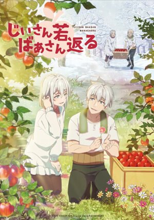بوستر انمي Jiisan Baasan Wakagaeru