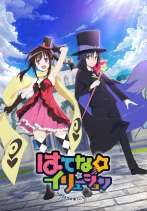 بوستر انمي Hatena☆Illusion