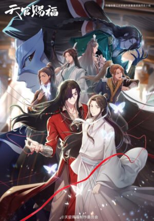 بوستر انمي Tian Guan Cifu Er
