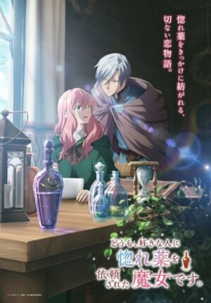 بوستر انمي Doumo, Suki na Hito ni Horegusuri wo Irai sareta Majo desu.