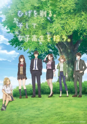 بوستر انمي Hige wo Soru. Soshite Joshikousei wo Hirou.