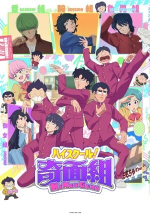بوستر انمي High School! Kimengumi (2026)