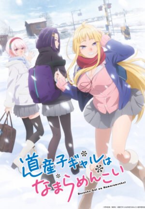 بوستر انمي Dosanko Gal wa Namara Menkoi