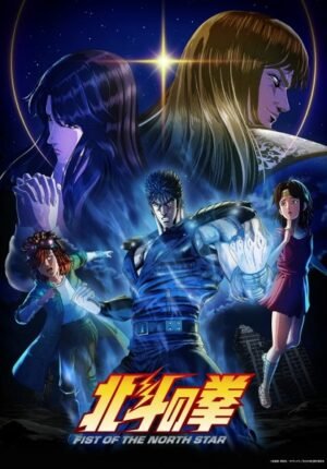 بوستر انمي Hokuto no Ken: Fist of the North Star