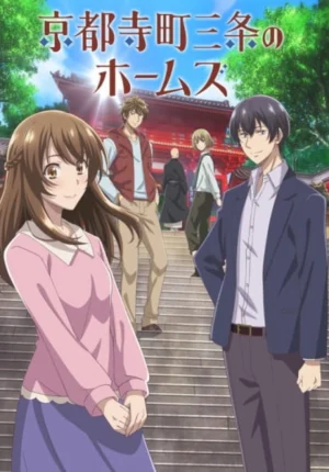 بوستر انمي Kyoto Teramachi Sanjou no Holmes