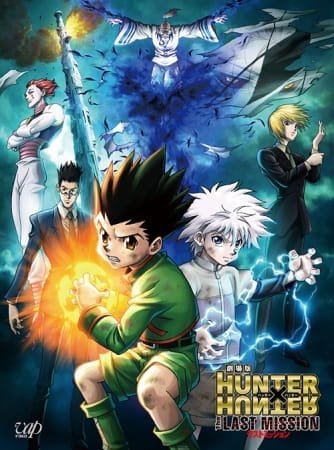 بوستر انمي Hunter x Hunter Movie 2: The Last Mission