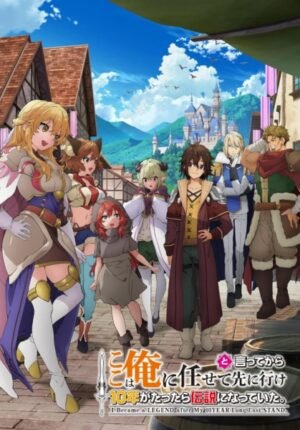 بوستر انمي Koko wa Ore ni Makasete Saki ni Ike to Itte kara 10-nen ga Tattara Densetsu ni Natteita.