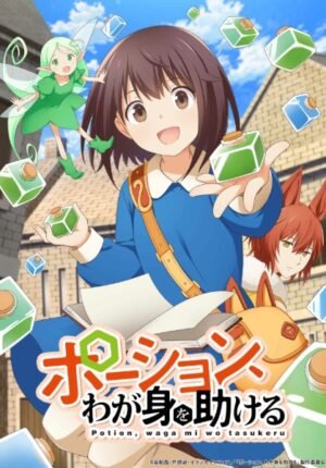 بوستر انمي Potion, Wagami wo Tasukeru