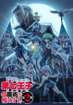 بوستر انمي Tensei shitara Dainana Ouji Datta node, Kimama ni Majutsu wo Kiwamemasu 2nd Season
