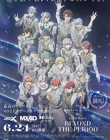 بوستر انمي IDOLiSH7 Movie: LIVE 4bit – BEYOND THE PERiOD