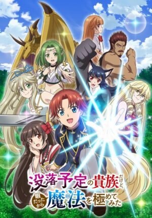 بوستر انمي Botsuraku Yotei no Kizoku dakedo, Hima Datta kara Mahou wo Kiwametemita