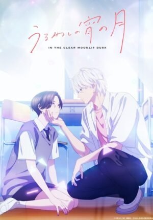بوستر انمي Uruwashi no Yoi no Tsuki