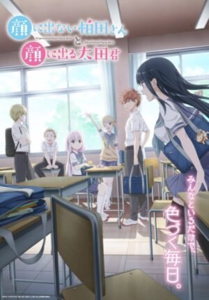 بوستر انمي Kao ni Denai Kashiwada-san to Kao ni Deru Oota-kun