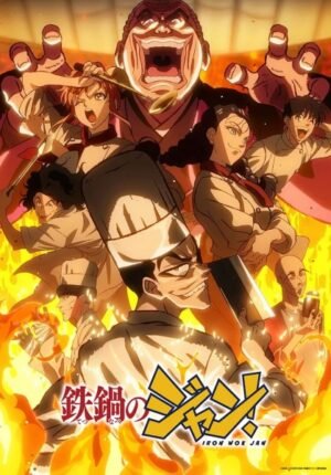 بوستر انمي Tetsunabe no Jan!