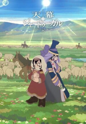 بوستر انمي Tenmaku no Jaadugar