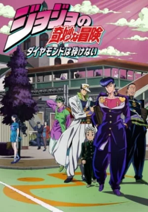 بوستر انمي JoJo no Kimyou na Bouken Part 4: Diamond wa Kudakenai