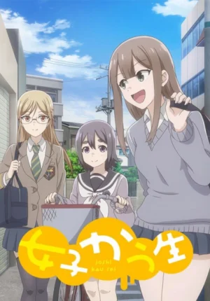 بوستر انمي Joshikausei