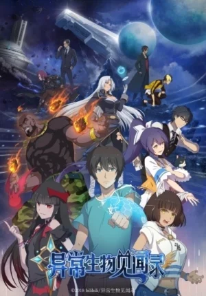 بوستر انمي Yichang Shengwu Jianwenlu