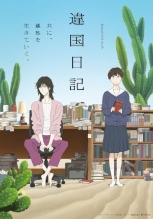 بوستر انمي Ikoku Nikki