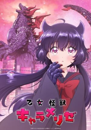بوستر انمي Otome Kaijuu Caraméliser