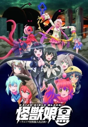 بوستر انمي Kaijuu Girls Kuro: Ultra Kaijuu Gijinka Keikaku