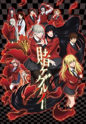 بوستر انمي Kakegurui