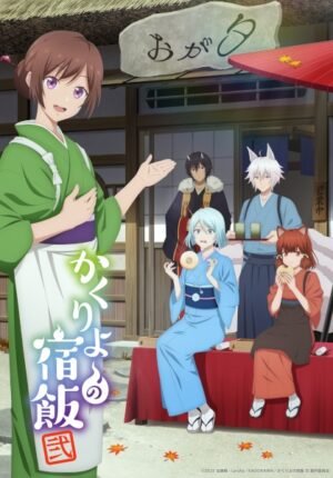بوستر انمي Kakuriyo no Yadomeshi Ni