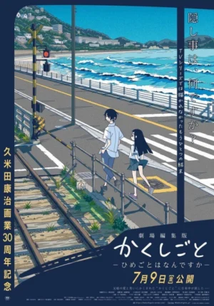 بوستر انمي Kakushigoto Movie