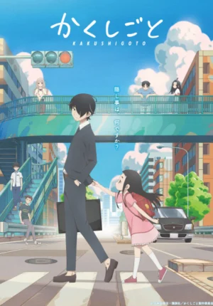 بوستر انمي Kakushigoto