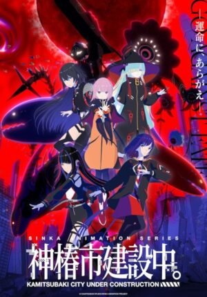 بوستر انمي Kamitsubaki-shi Kensetsuchuu.