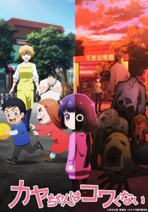بوستر انمي Kaya-chan wa Kowakunai