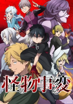 بوستر انمي Kemono Jihen