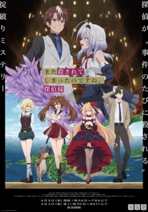 بوستر انمي Mata Korosarete Shimatta no desu ne, Tantei-sama