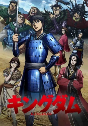 بوستر انمي Kingdom 3rd Season