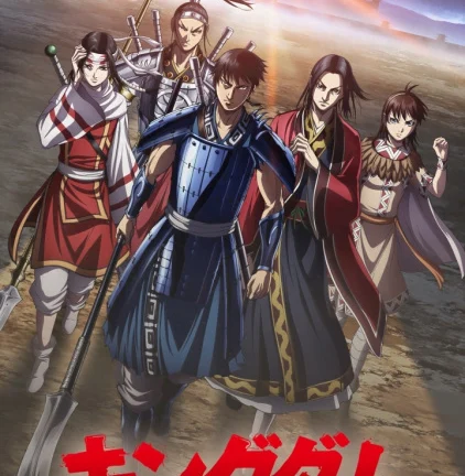 Kingdom Season 4 الحلقة 13