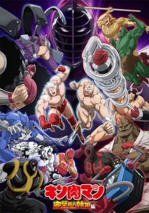 بوستر انمي Kinnikuman: Kanpeki Choujin Shiso-hen Episode 0