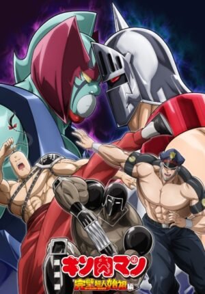 بوستر انمي Kinnikuman: Kanpeki Choujin Shiso-hen Season 2