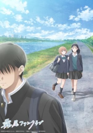 بوستر انمي Kirio Fanclub