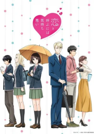 بوستر انمي Koi to Yobu ni wa Kimochi Warui