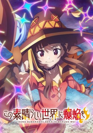 بوستر انمي Kono Subarashii Sekai ni Bakuen wo!