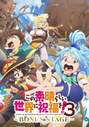 بوستر انمي Kono Subarashii Sekai ni Shukufuku wo! 3: Bonus Stage