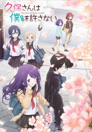 بوستر انمي Kubo-san wa Mob wo Yurusanai