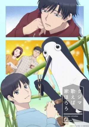 بوستر انمي Kujima Utaeba Ie Hororo