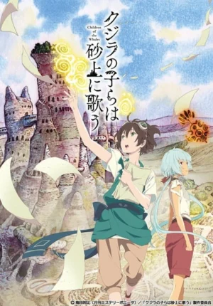 بوستر انمي Kujira no Kora wa Sajou ni Manabu!