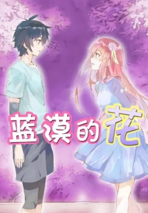 بوستر انمي Lan Mo de Hua