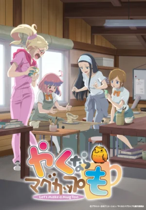 بوستر انمي Yaku nara Mug Cup mo