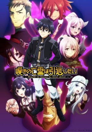 بوستر انمي Nageki no Bourei wa Intai shitai Part 2